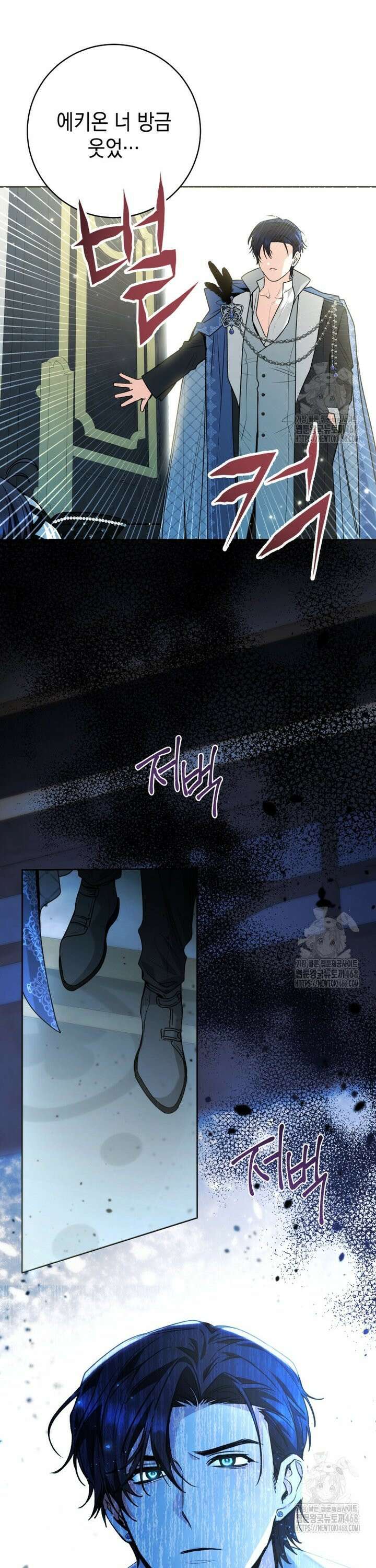 흑막 범고래 아기님 58화 9