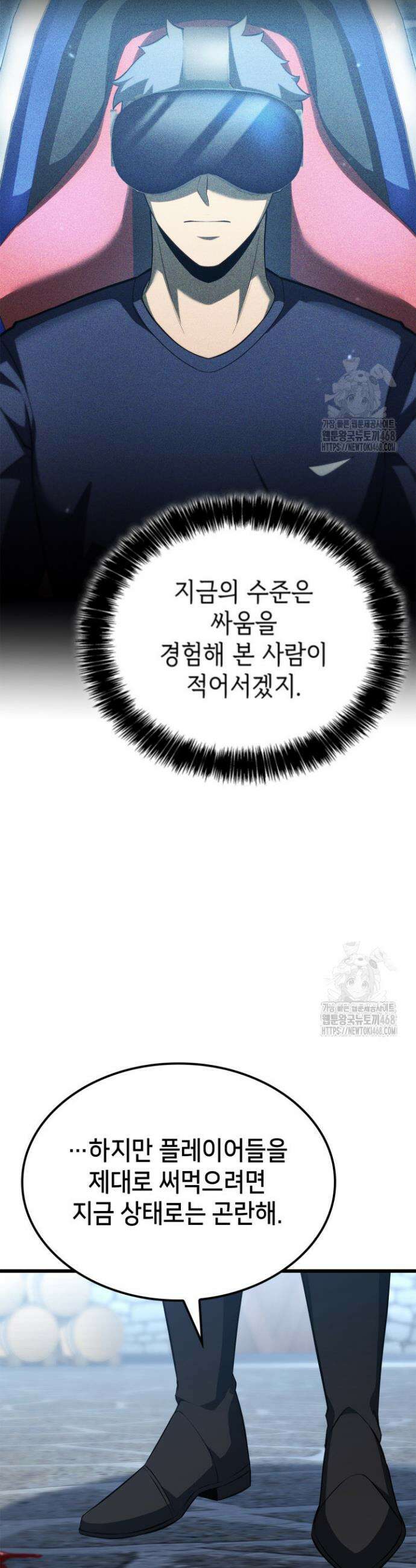 백작가 막내아들은 플레이어 101화 6