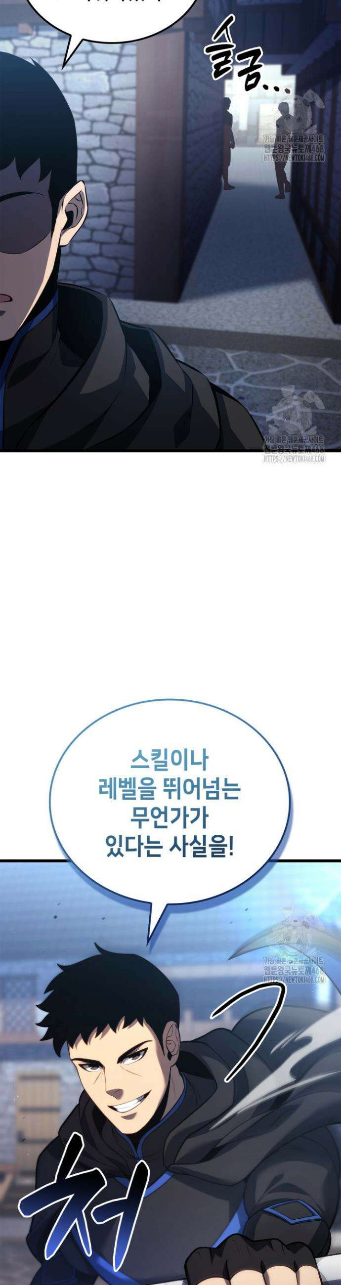 백작가 막내아들은 플레이어 101화 9