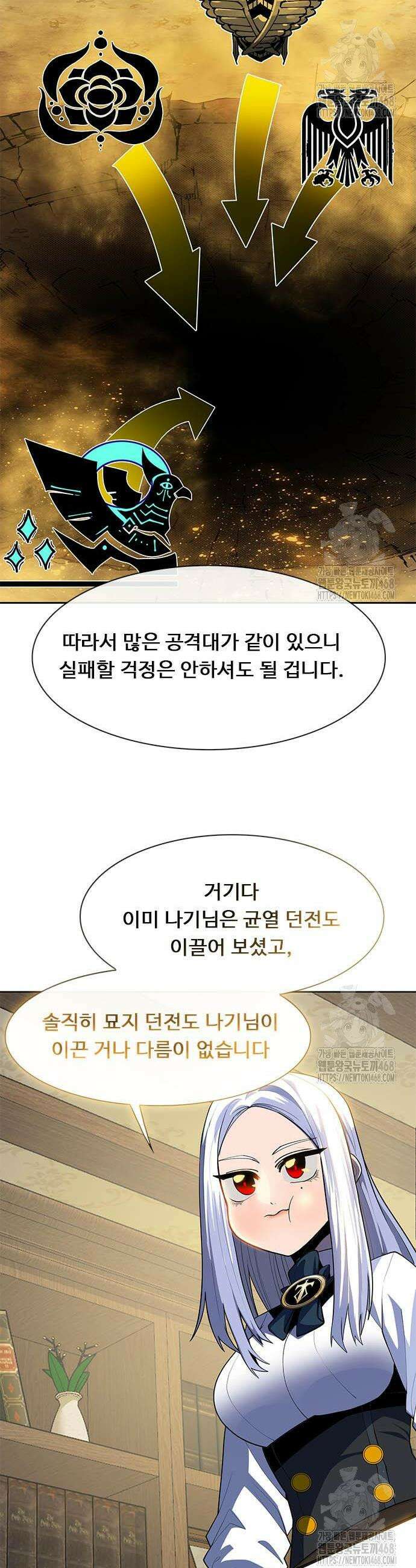 던전짐꾼 19화 4