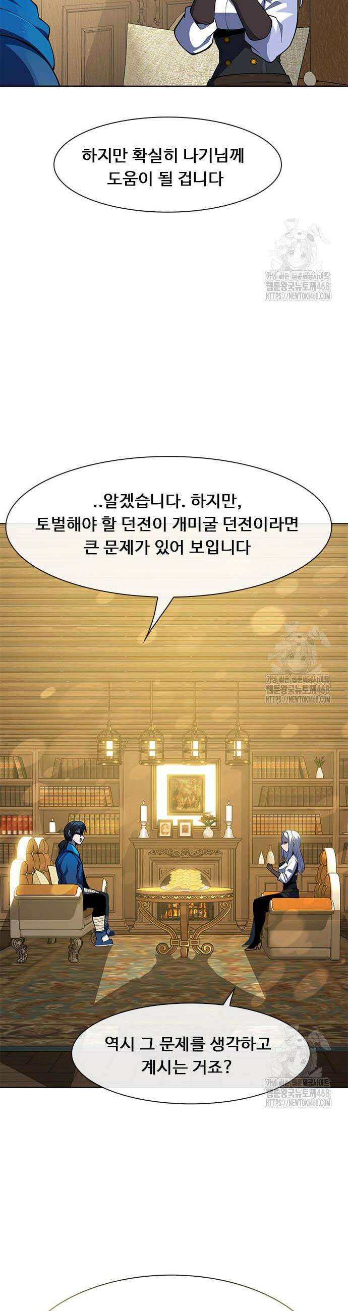 던전짐꾼 19화 6