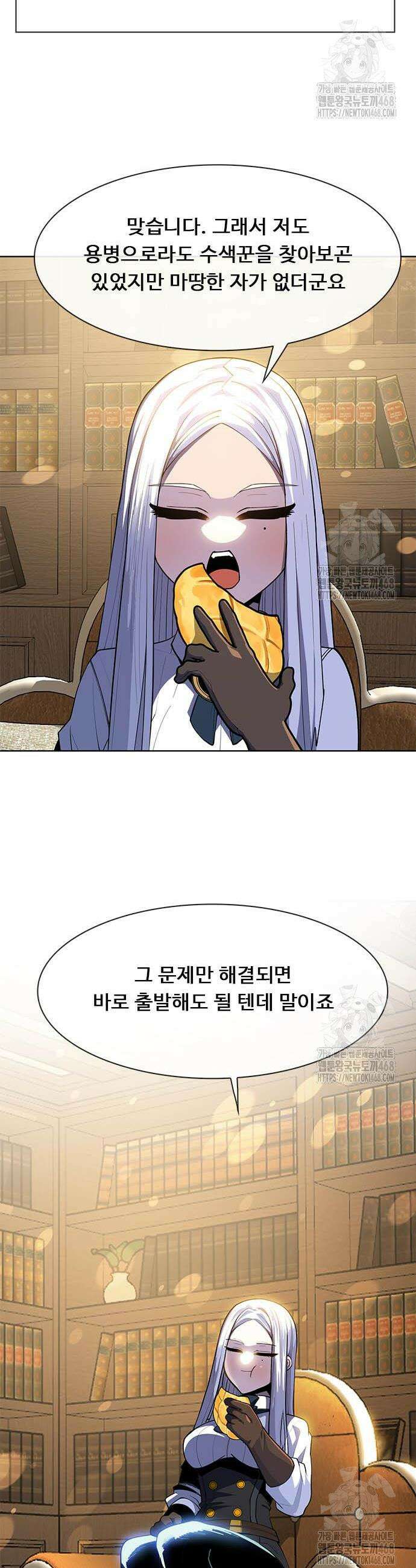던전짐꾼 19화 8