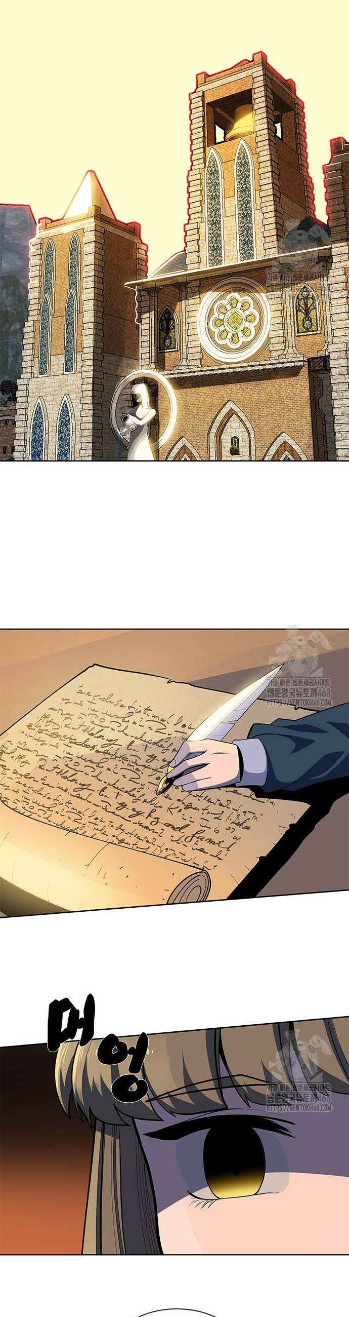 던전짐꾼 19화 10
