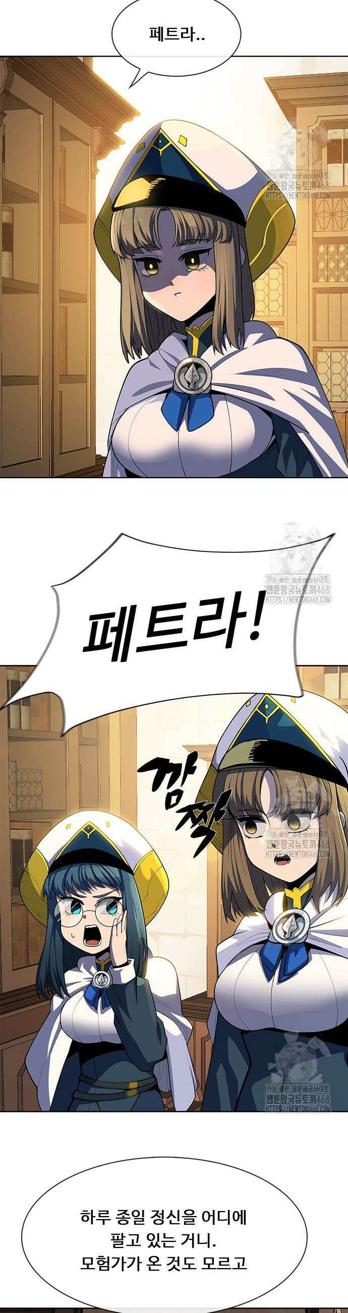 던전짐꾼 19화 11