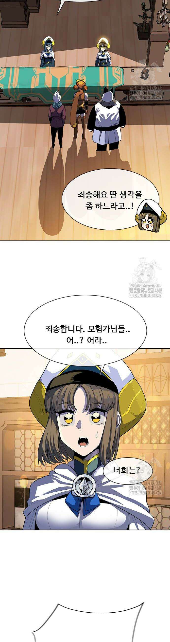 던전짐꾼 19화 12