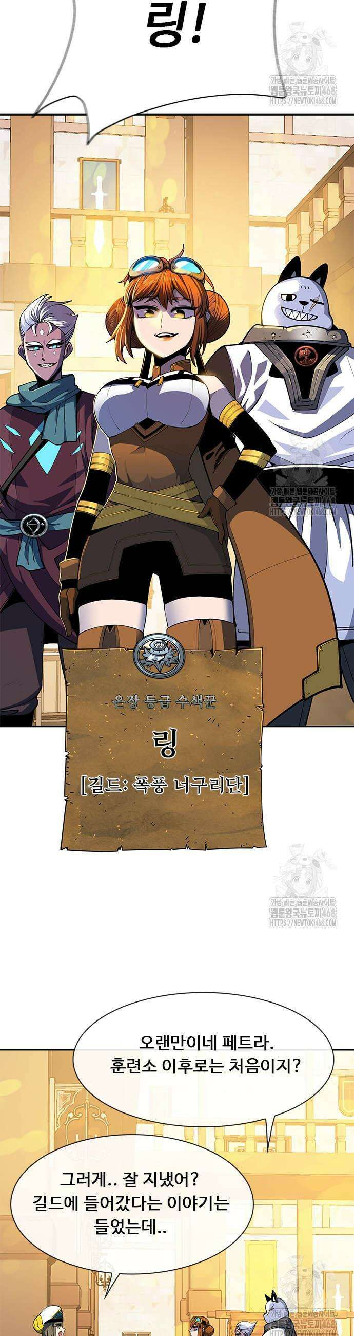 던전짐꾼 19화 13