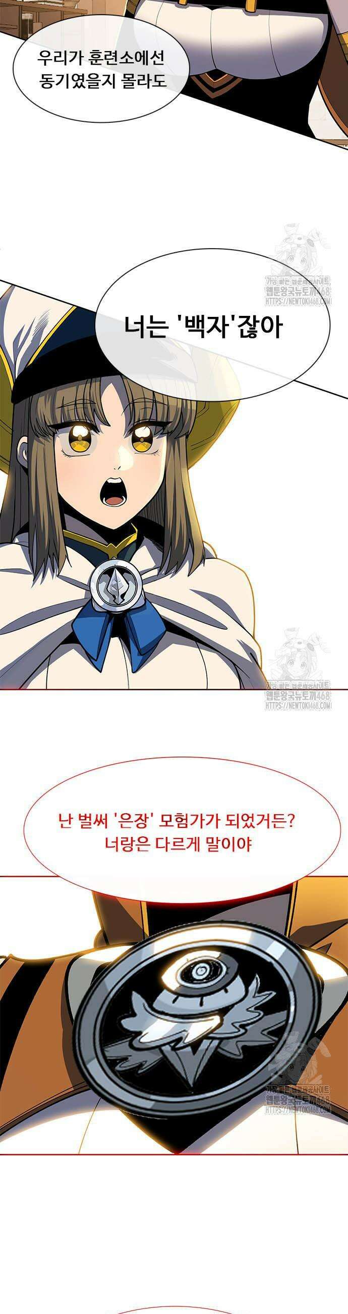 던전짐꾼 19화 15