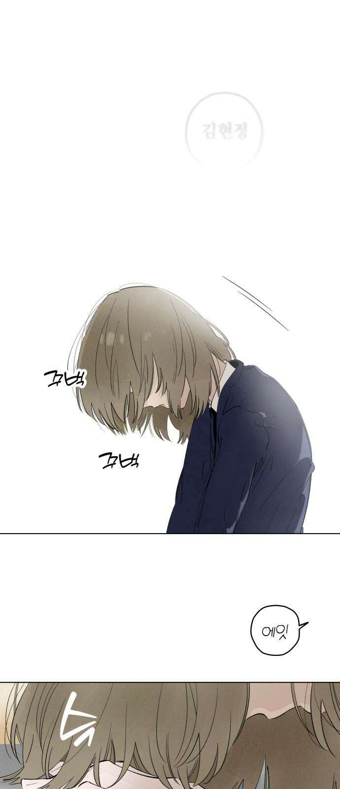 토마토가 돼라! 93화 : 숨길 수 없어요 (1) 10