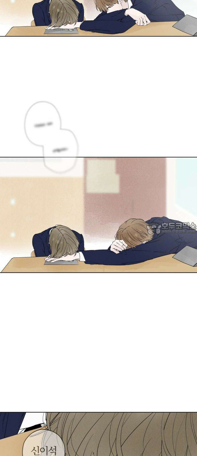 토마토가 돼라! 93화 : 숨길 수 없어요 (1) 12