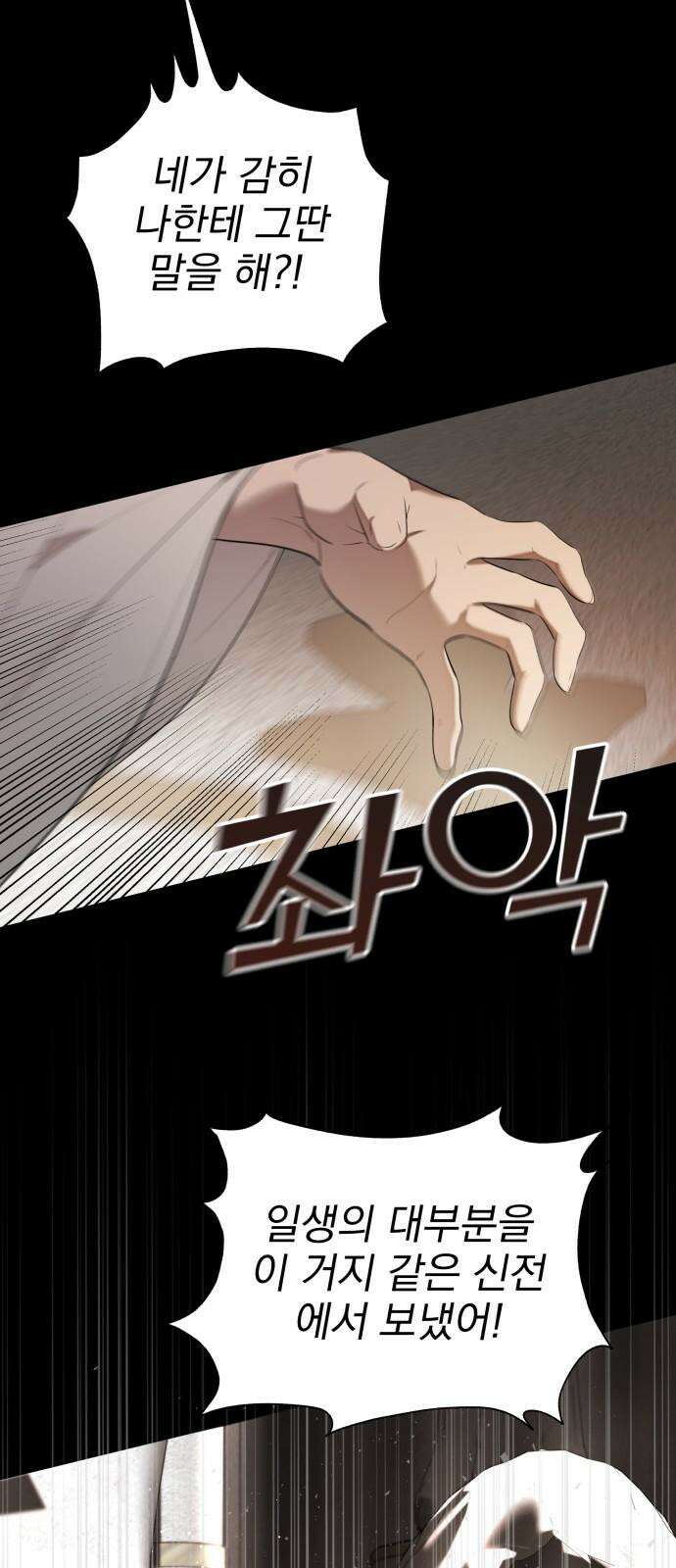 트럭기사 태그배 경 18화 - 강아지 데려오면 버린다던 택진 10