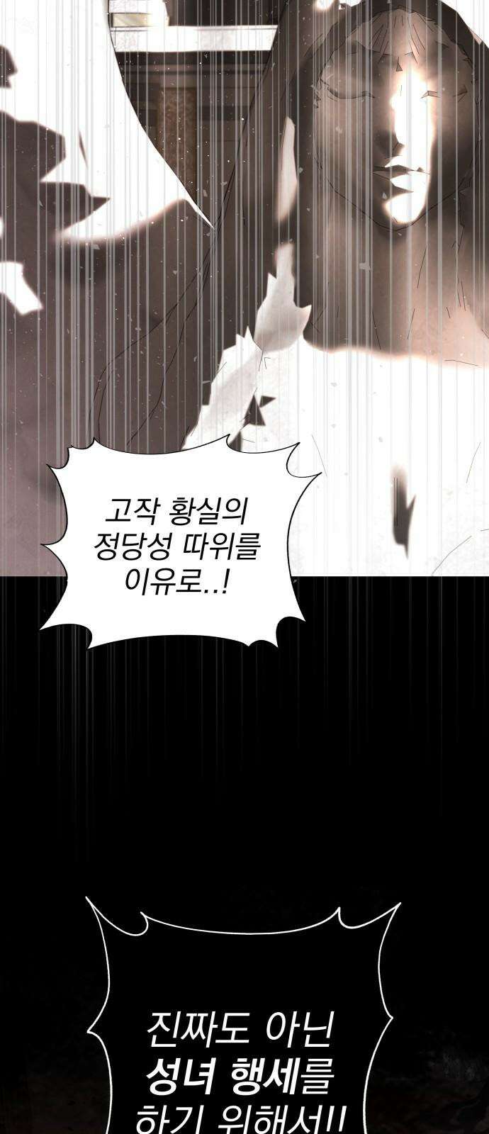 트럭기사 태그배 경 18화 - 강아지 데려오면 버린다던 택진 11