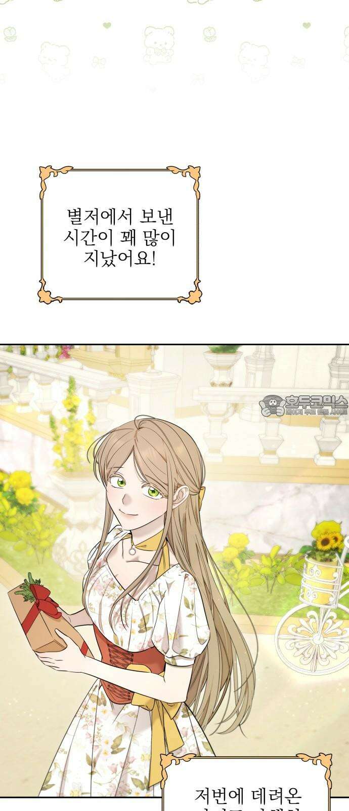 트럭기사 태그배 경 18화 - 강아지 데려오면 버린다던 택진 24