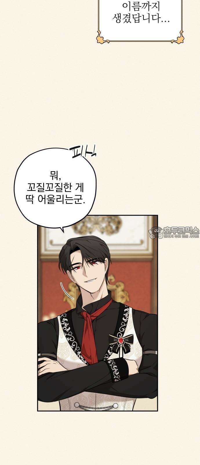 트럭기사 태그배 경 18화 - 강아지 데려오면 버린다던 택진 30