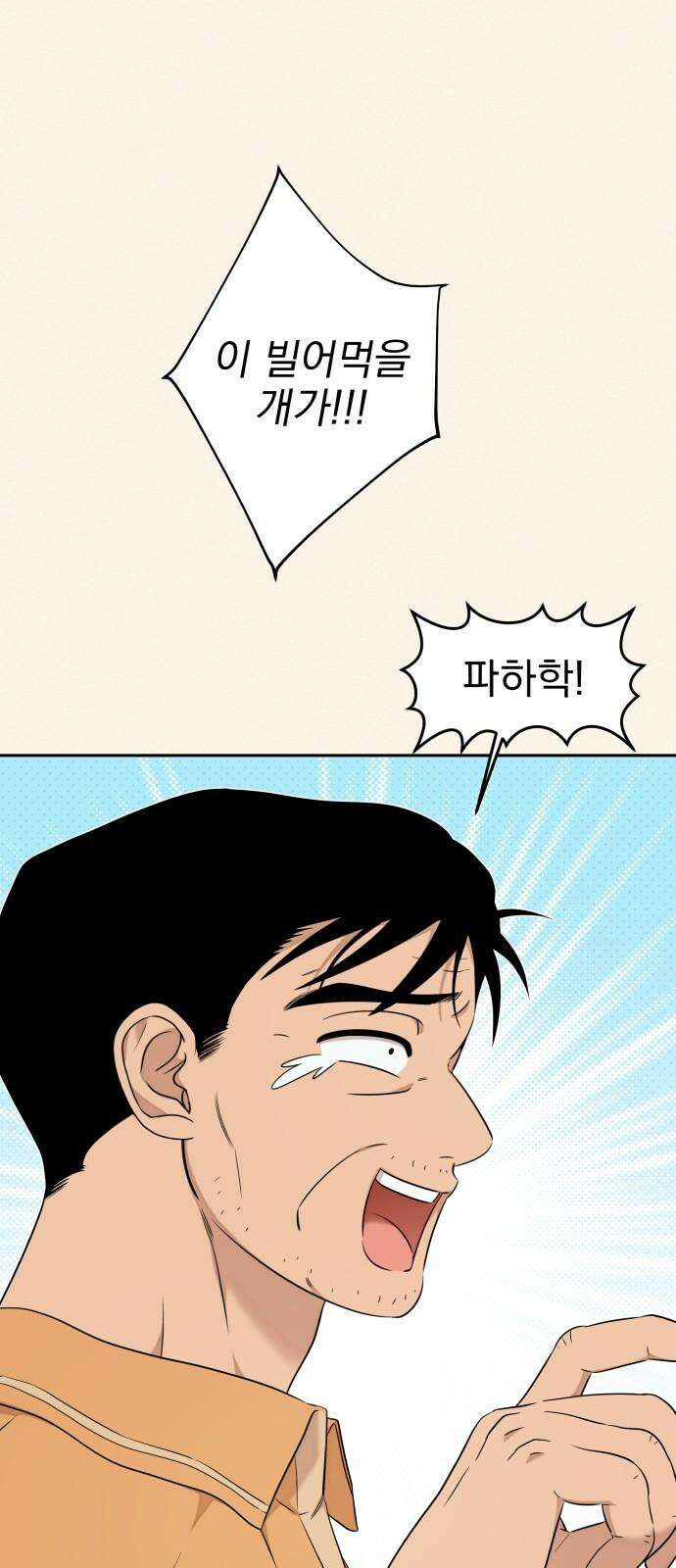 트럭기사 태그배 경 18화 - 강아지 데려오면 버린다던 택진 32