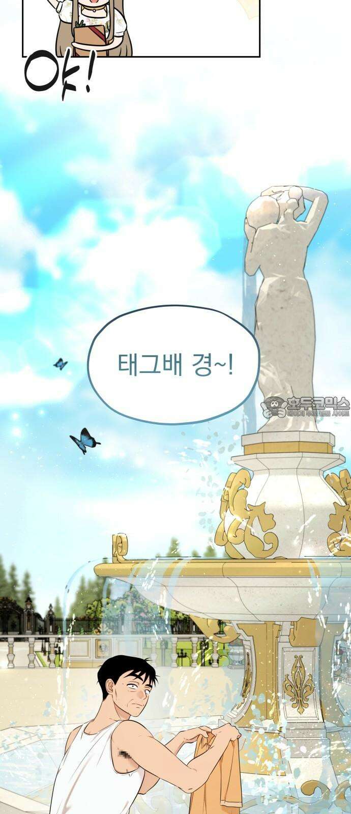 트럭기사 태그배 경 18화 - 강아지 데려오면 버린다던 택진 36