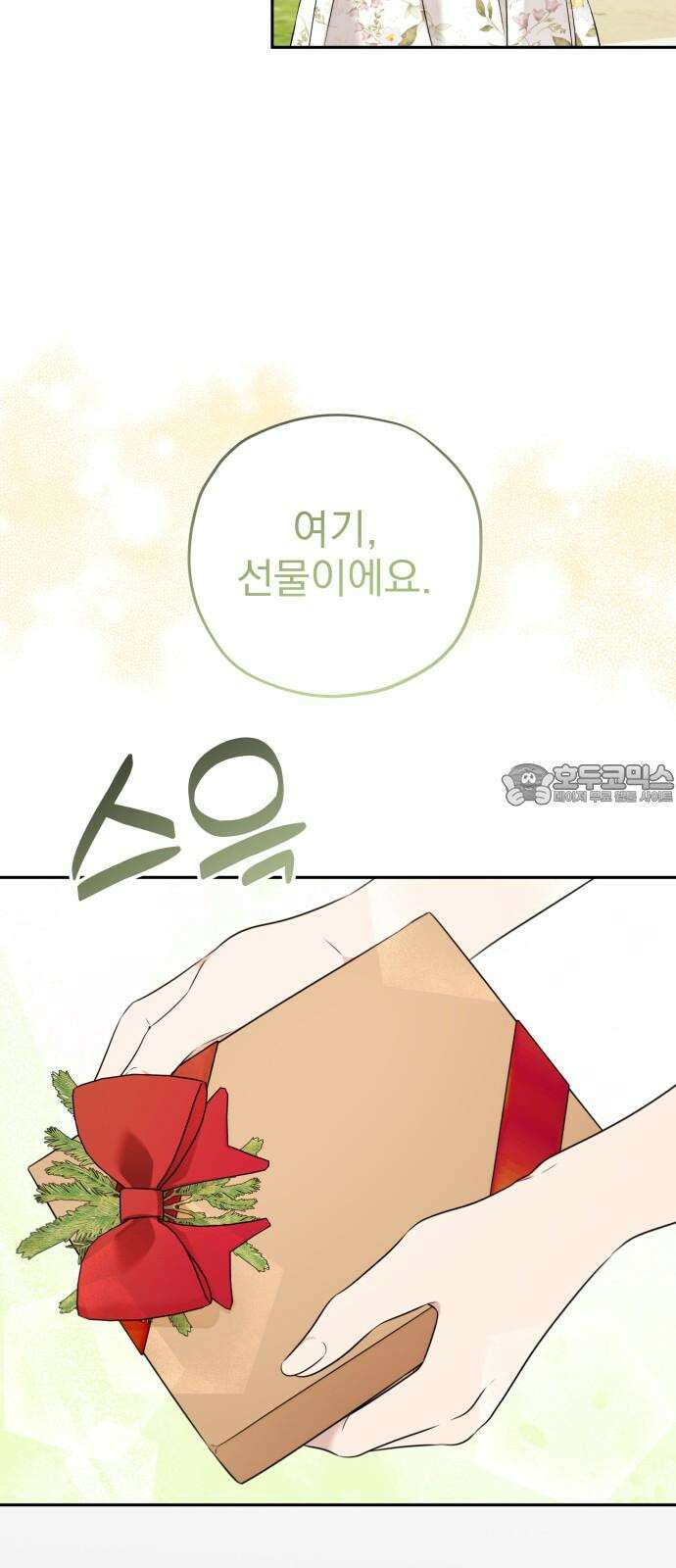 트럭기사 태그배 경 18화 - 강아지 데려오면 버린다던 택진 39