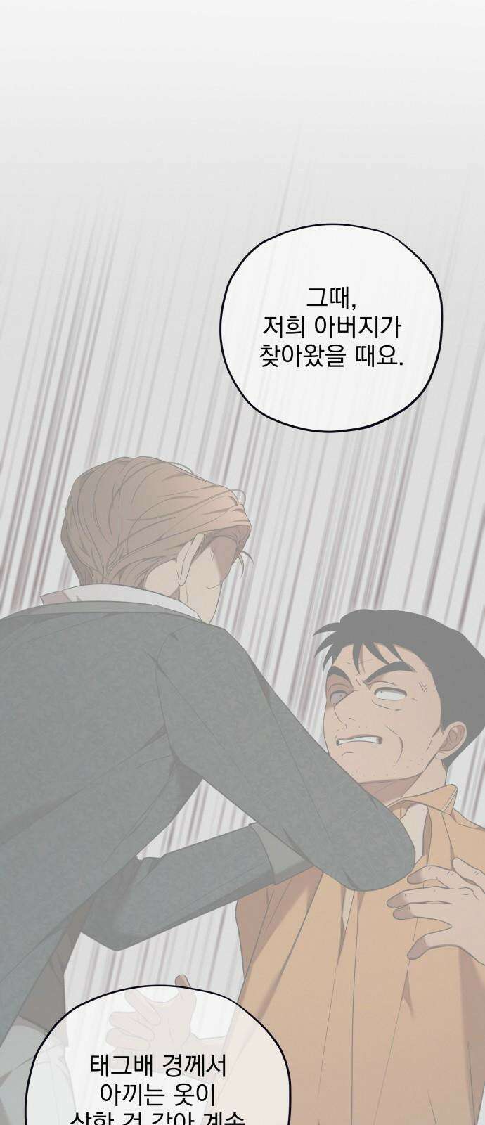 트럭기사 태그배 경 18화 - 강아지 데려오면 버린다던 택진 40