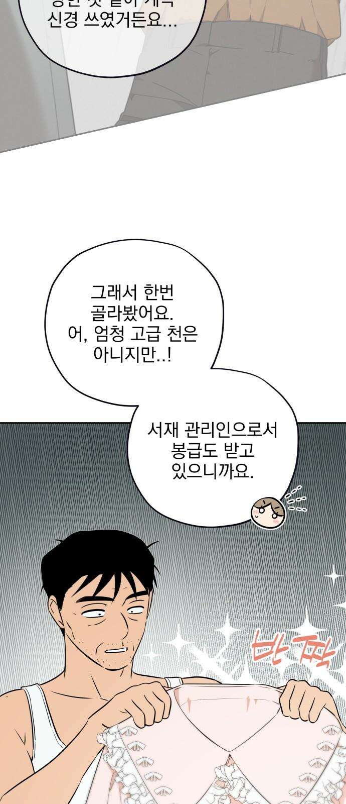트럭기사 태그배 경 18화 - 강아지 데려오면 버린다던 택진 41