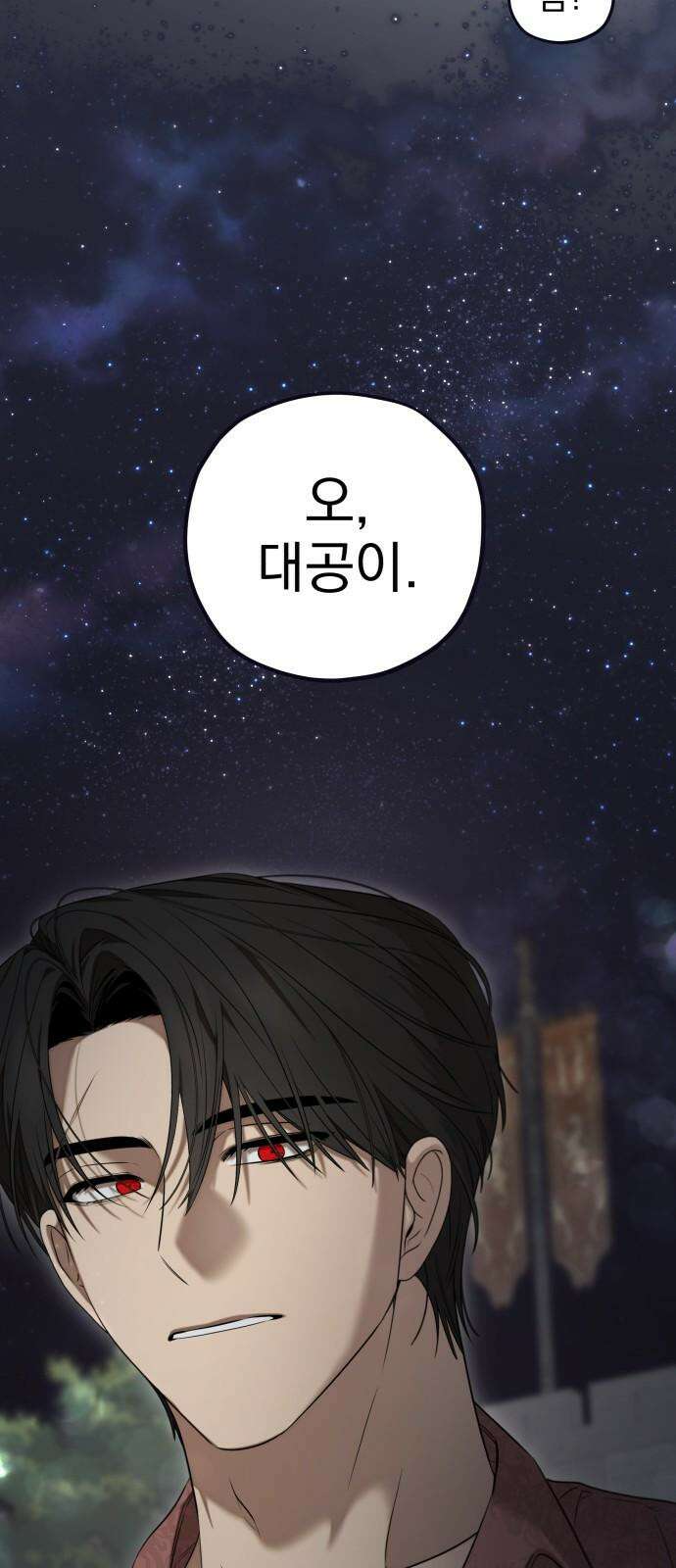 트럭기사 태그배 경 18화 - 강아지 데려오면 버린다던 택진 50