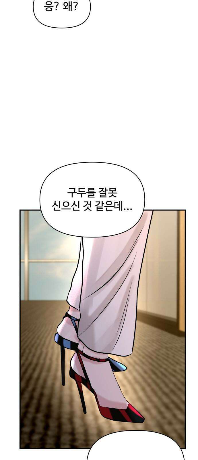 컨트롤X 91화 2