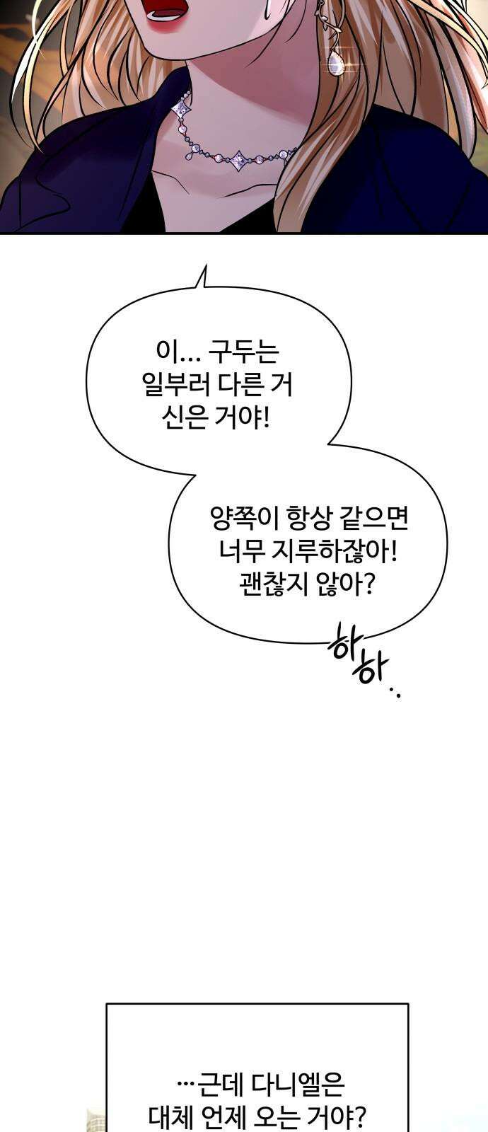 컨트롤X 91화 4