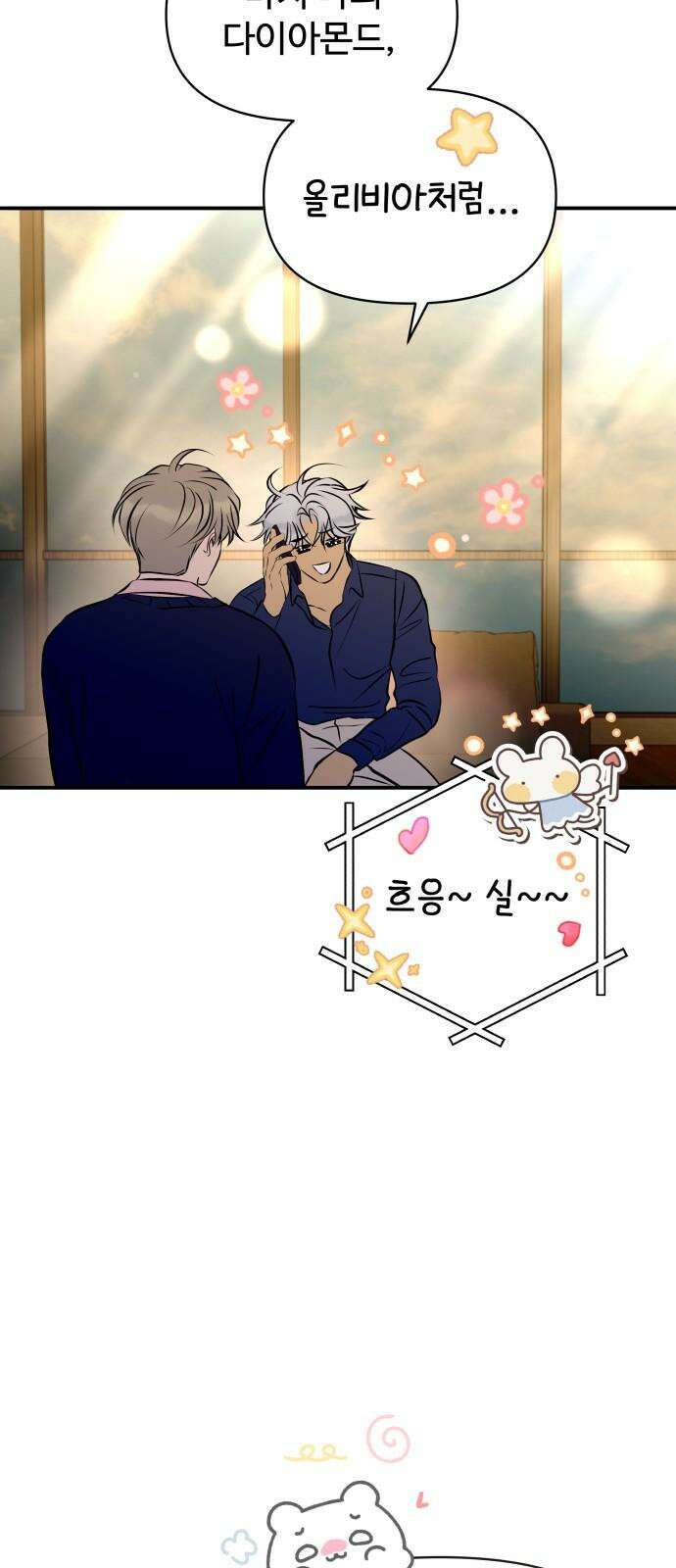 컨트롤X 91화 13