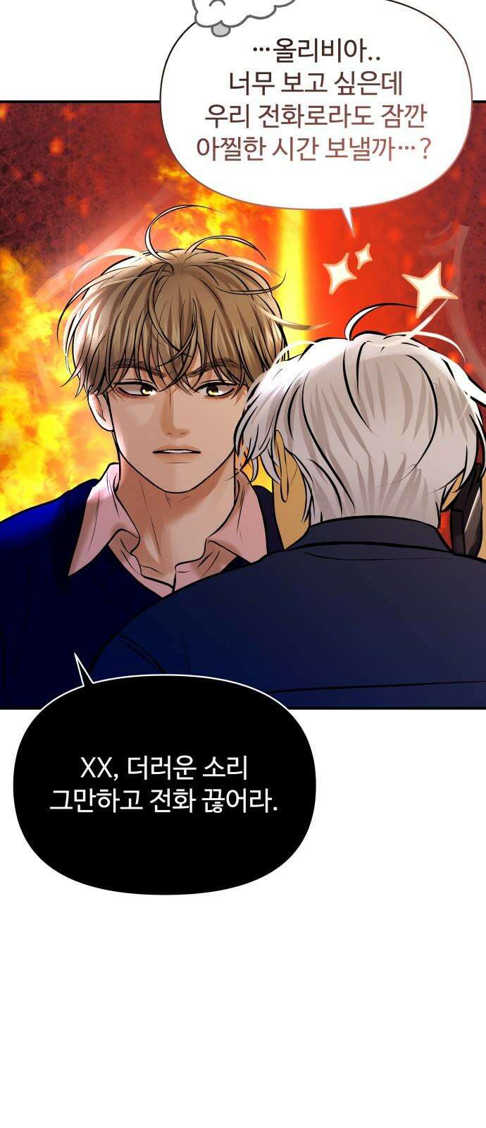 컨트롤X 91화 14
