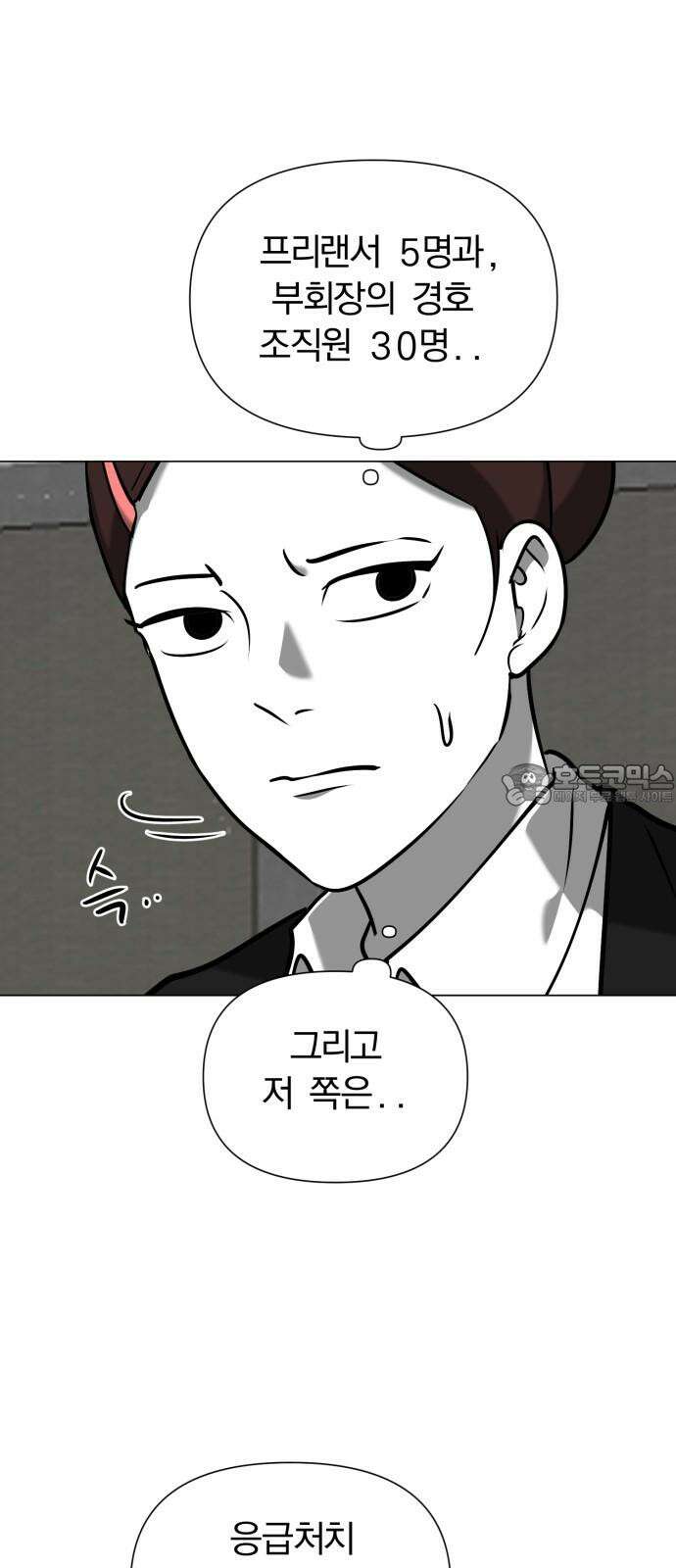 내가 왜 킬러?! 68화 - 개판(2) 3