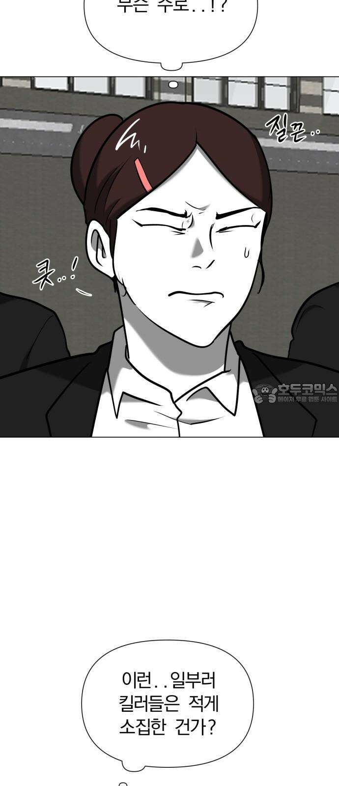 내가 왜 킬러?! 68화 - 개판(2) 6