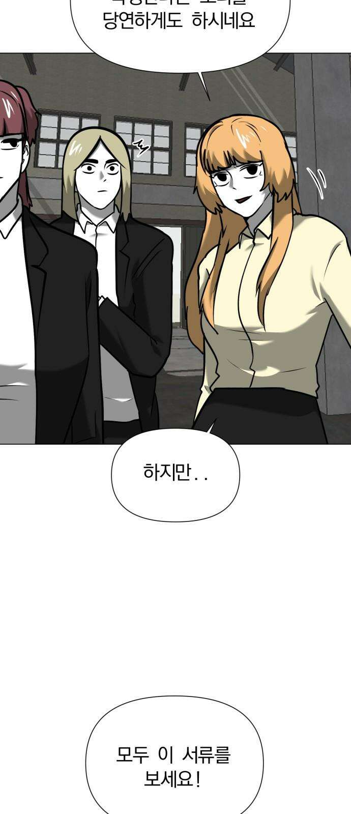 내가 왜 킬러?! 68화 - 개판(2) 10