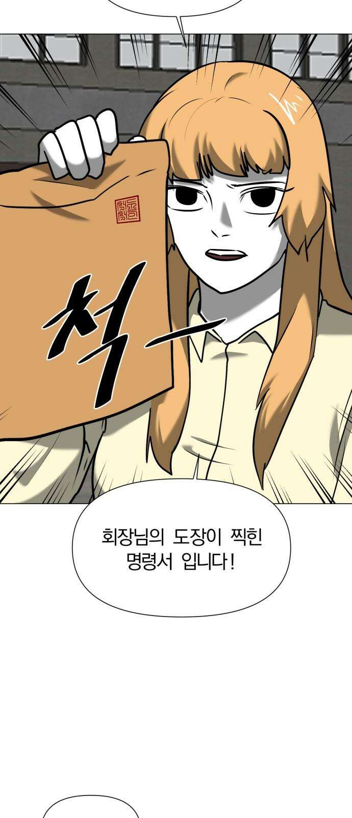 내가 왜 킬러?! 68화 - 개판(2) 11