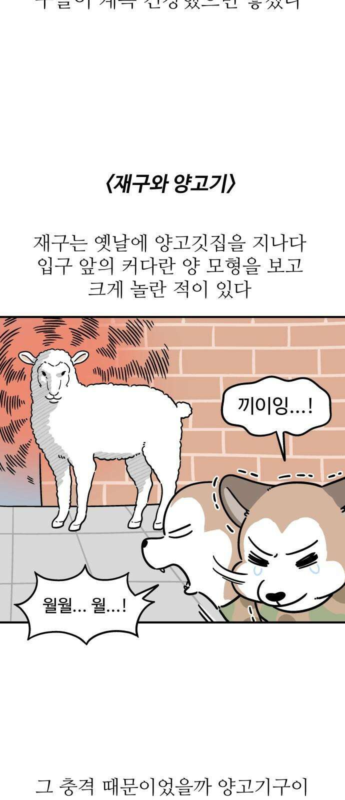 노곤하개 쇼츠 마법의 주문 7
