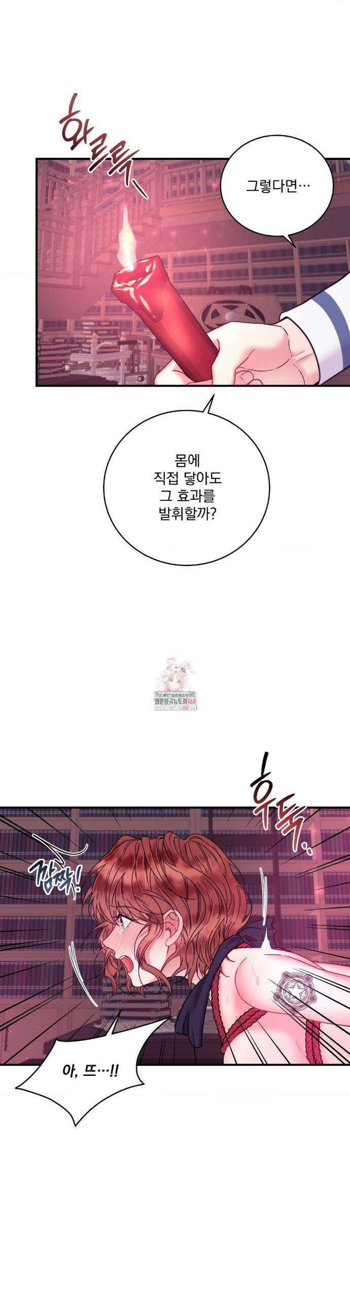 오라버니가 변했다 46화 1