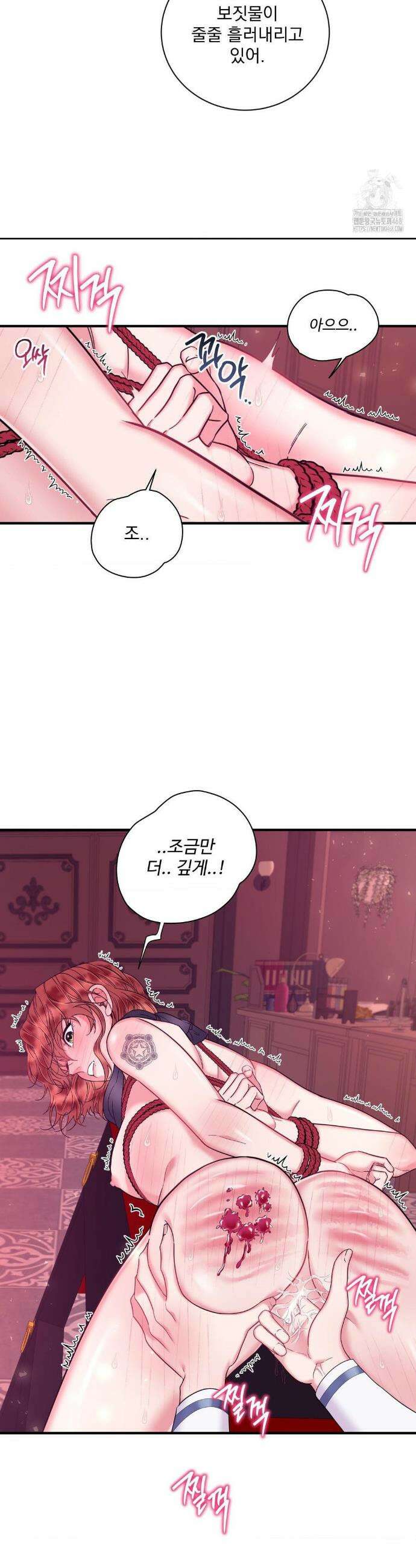 오라버니가 변했다 46화 5