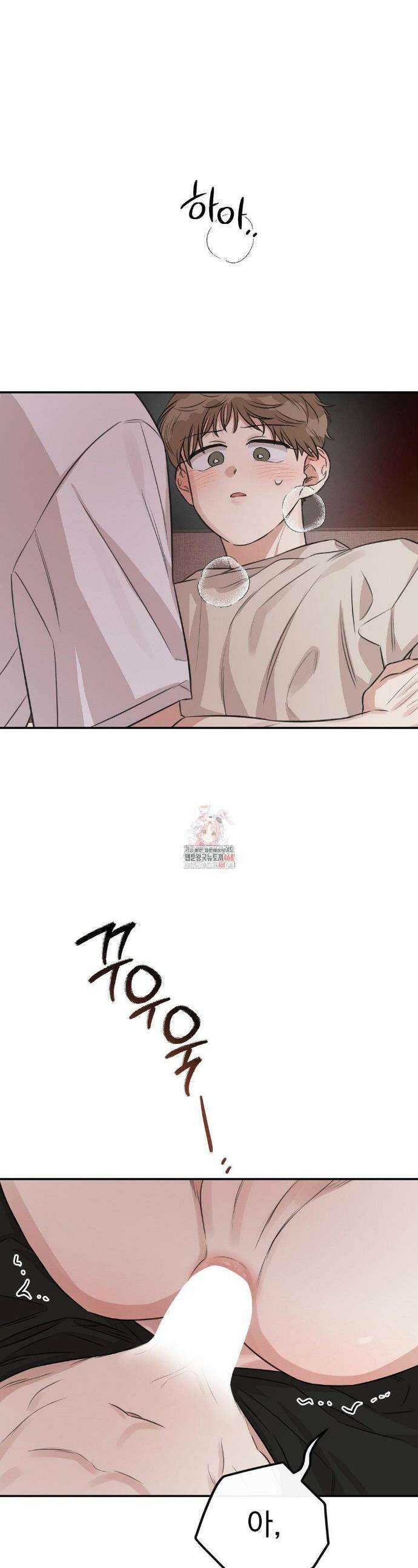 샌드위치 패러독스 14화 1