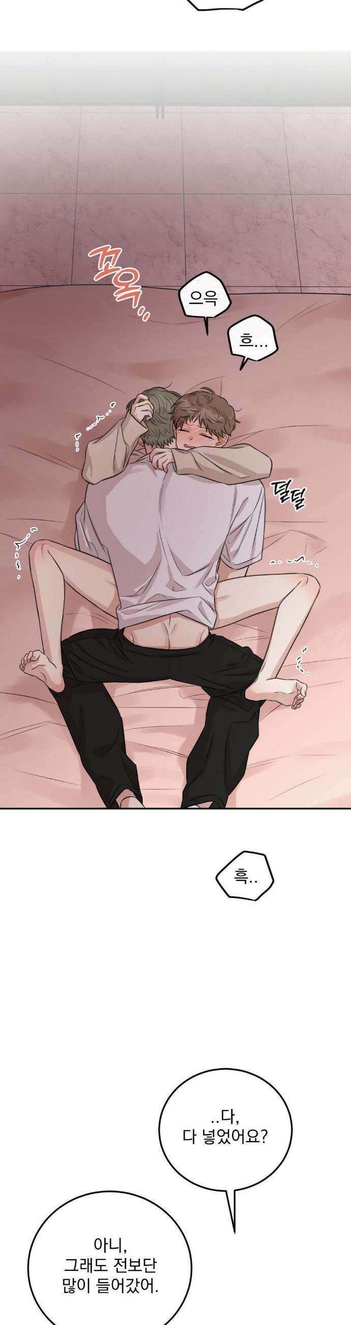 샌드위치 패러독스 14화 2