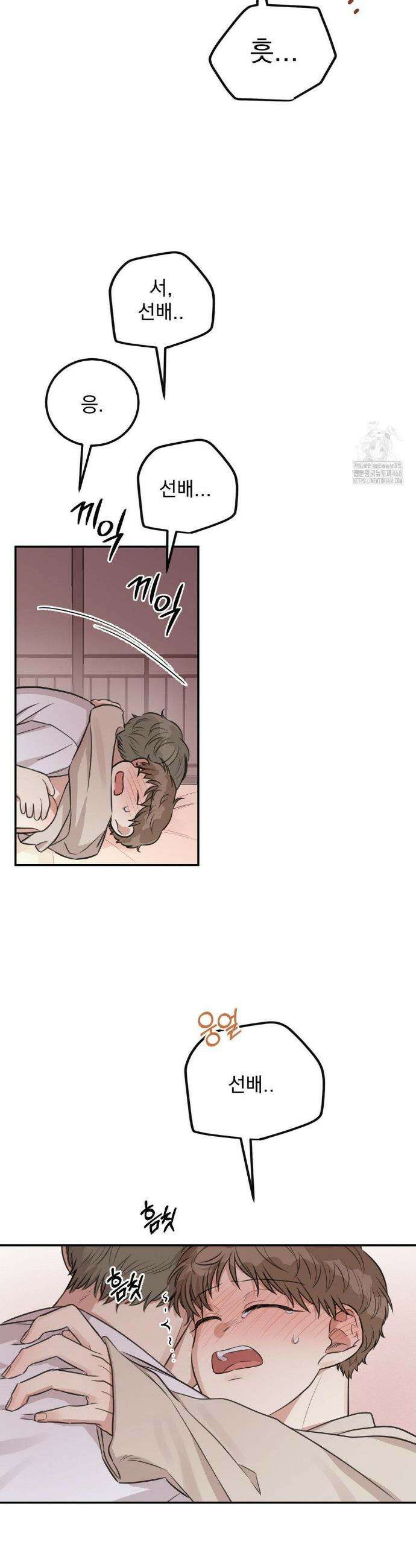 샌드위치 패러독스 14화 6