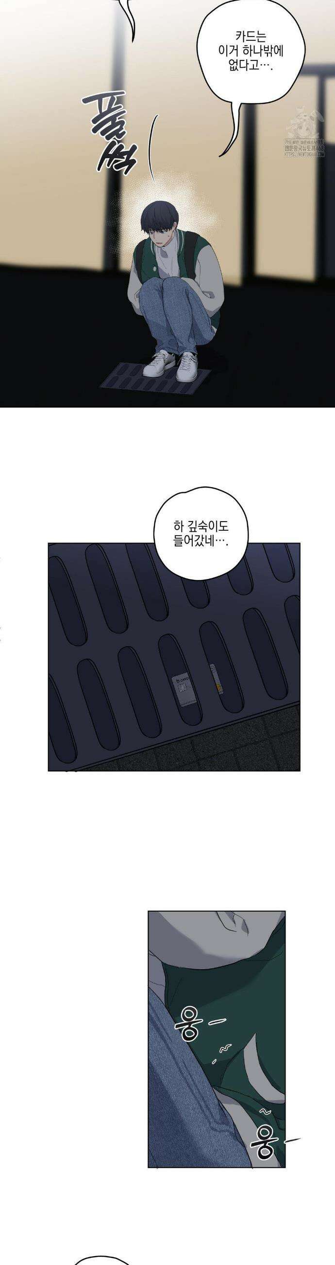 우울한 착각 18화 3