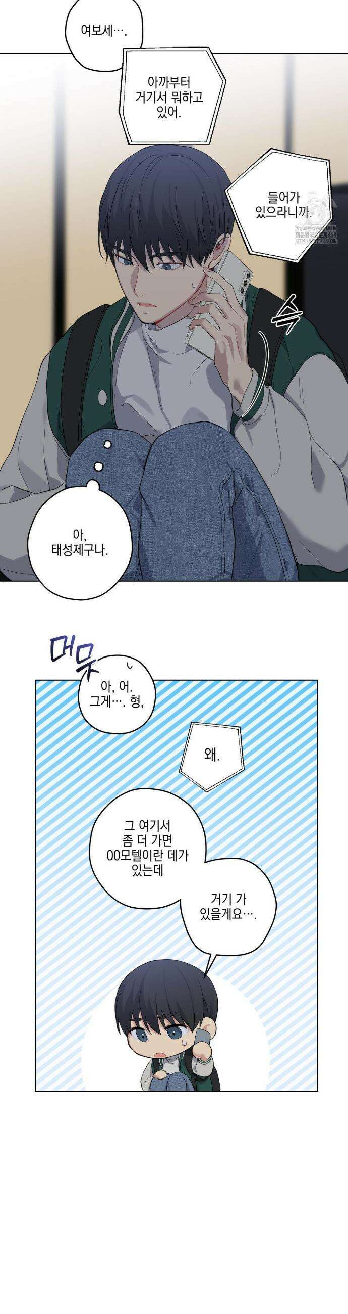 우울한 착각 18화 4