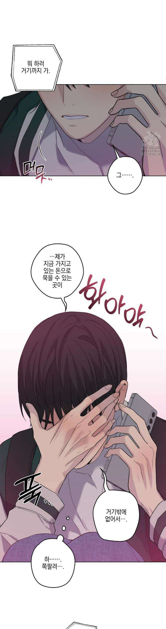 우울한 착각 18화 5
