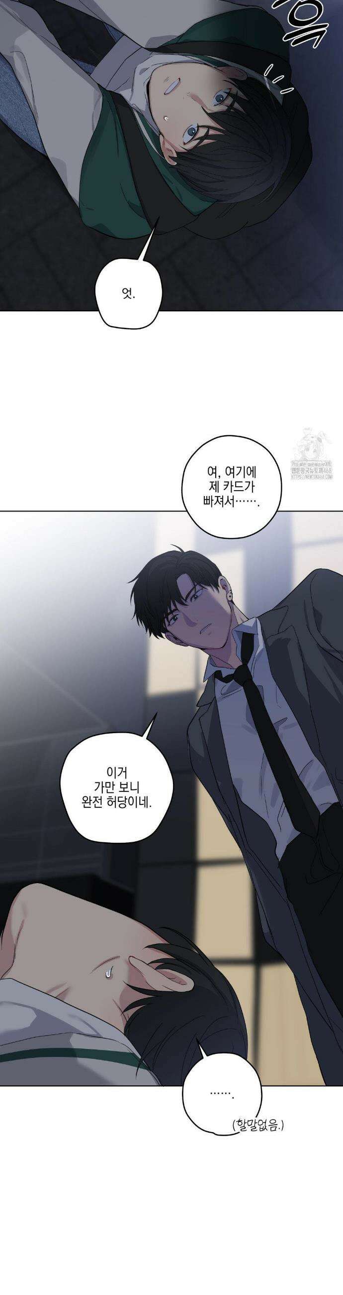 우울한 착각 18화 7