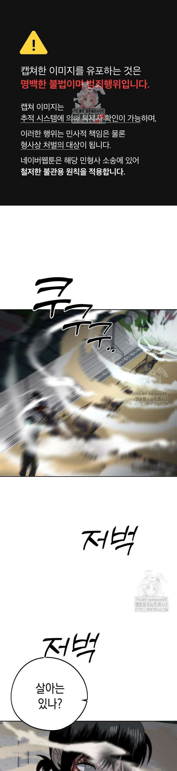 프로젝트 마르스 5화 1