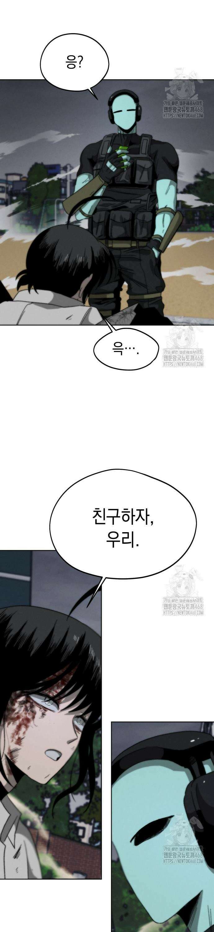 프로젝트 마르스 5화 3