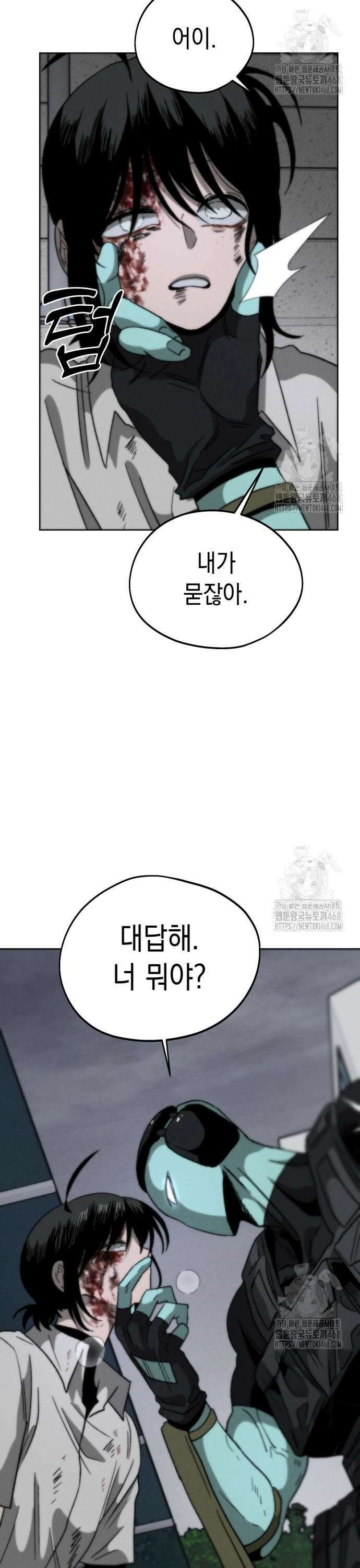 프로젝트 마르스 5화 6
