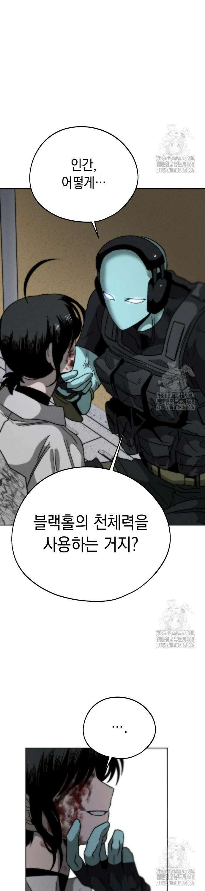 프로젝트 마르스 5화 8