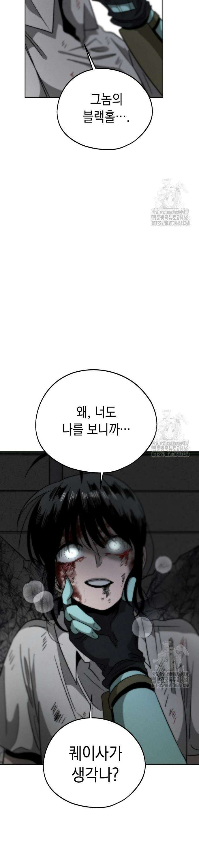프로젝트 마르스 5화 9