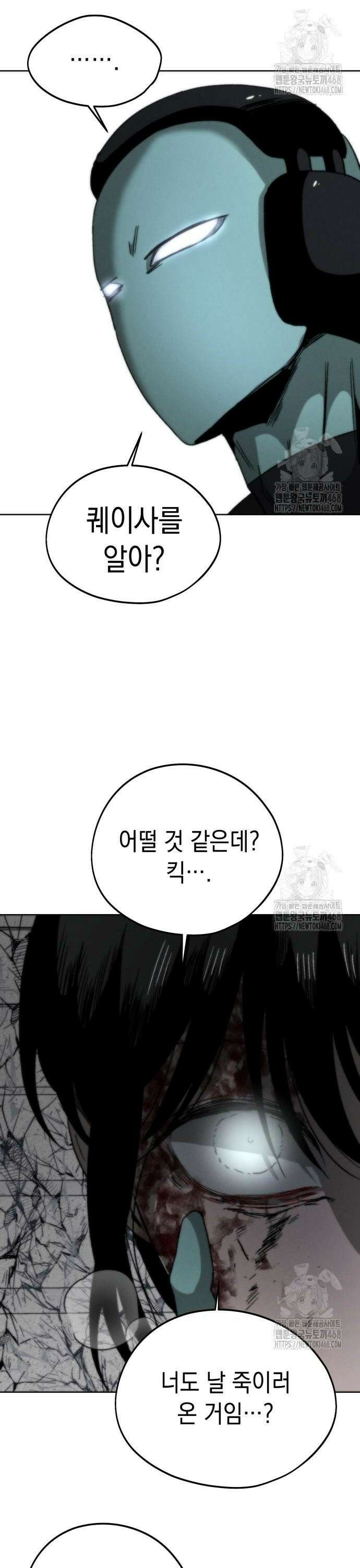 프로젝트 마르스 5화 10