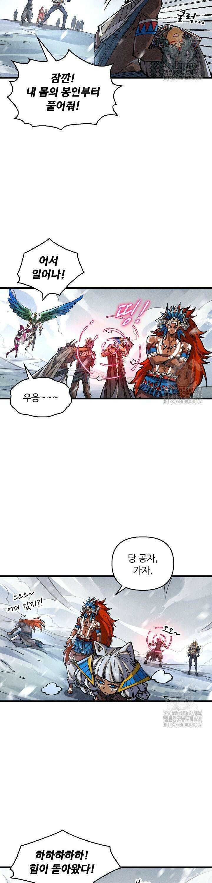 만고지존 369화 2