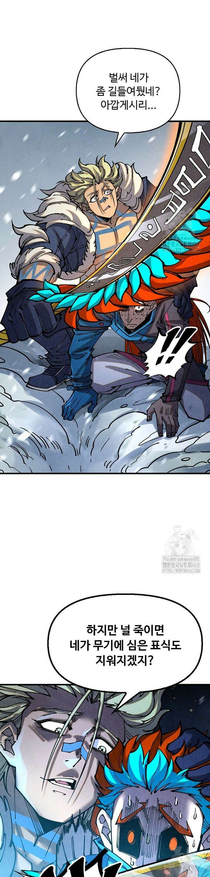 만고지존 369화 4