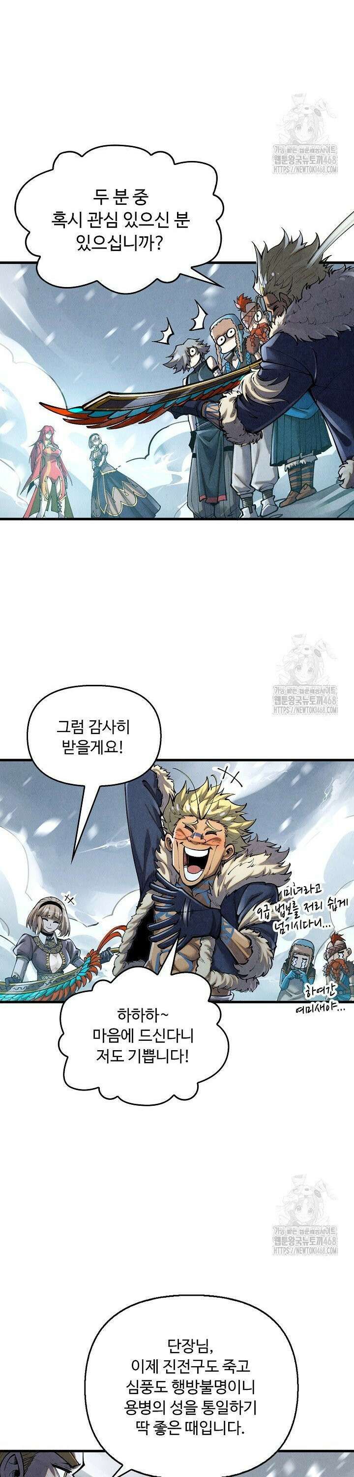 만고지존 369화 6